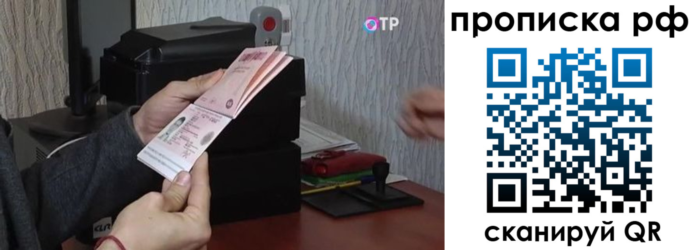 прописка от собственника в Изобильном