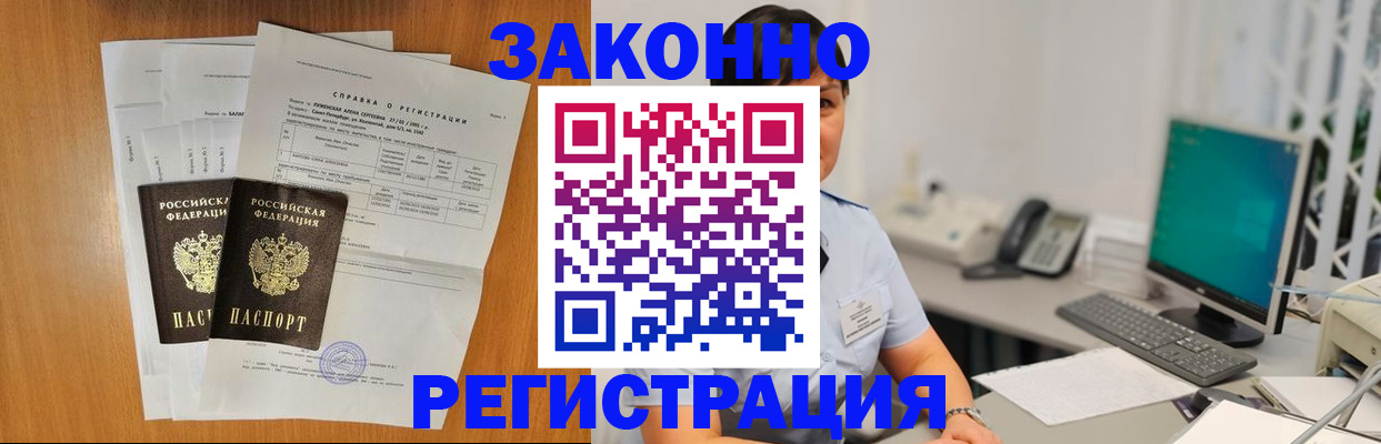 прописка поиск в Изобильном