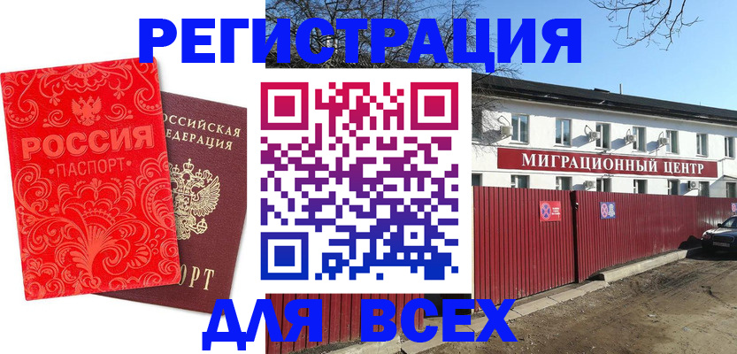 временная регистрация гарантия в Изобильном
