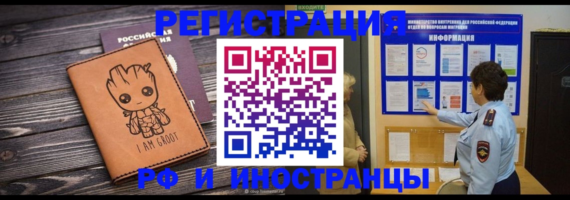 прописка 2025 в Изобильном