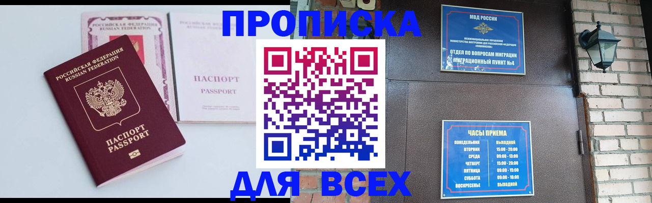 прописка для кредита в Изобильном