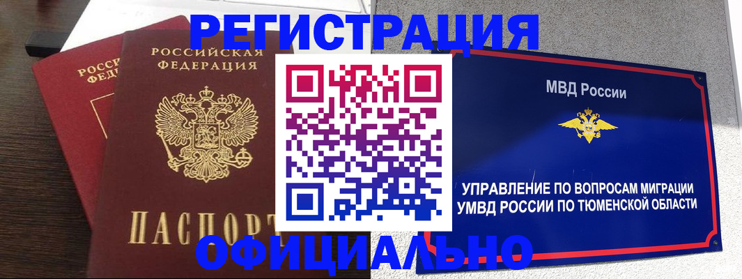 временная регистрация в Изобильном